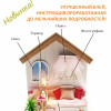 MiniHouse Клубничный смузи S911