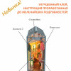 MiniHouse Серия: Книжный румбокс Дворик в Вероне PC2216