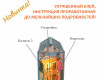 MiniHouse Серия: Книжный румбокс Дворик в Вероне PC2216