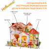 MiniHouse Загородный дом L2001