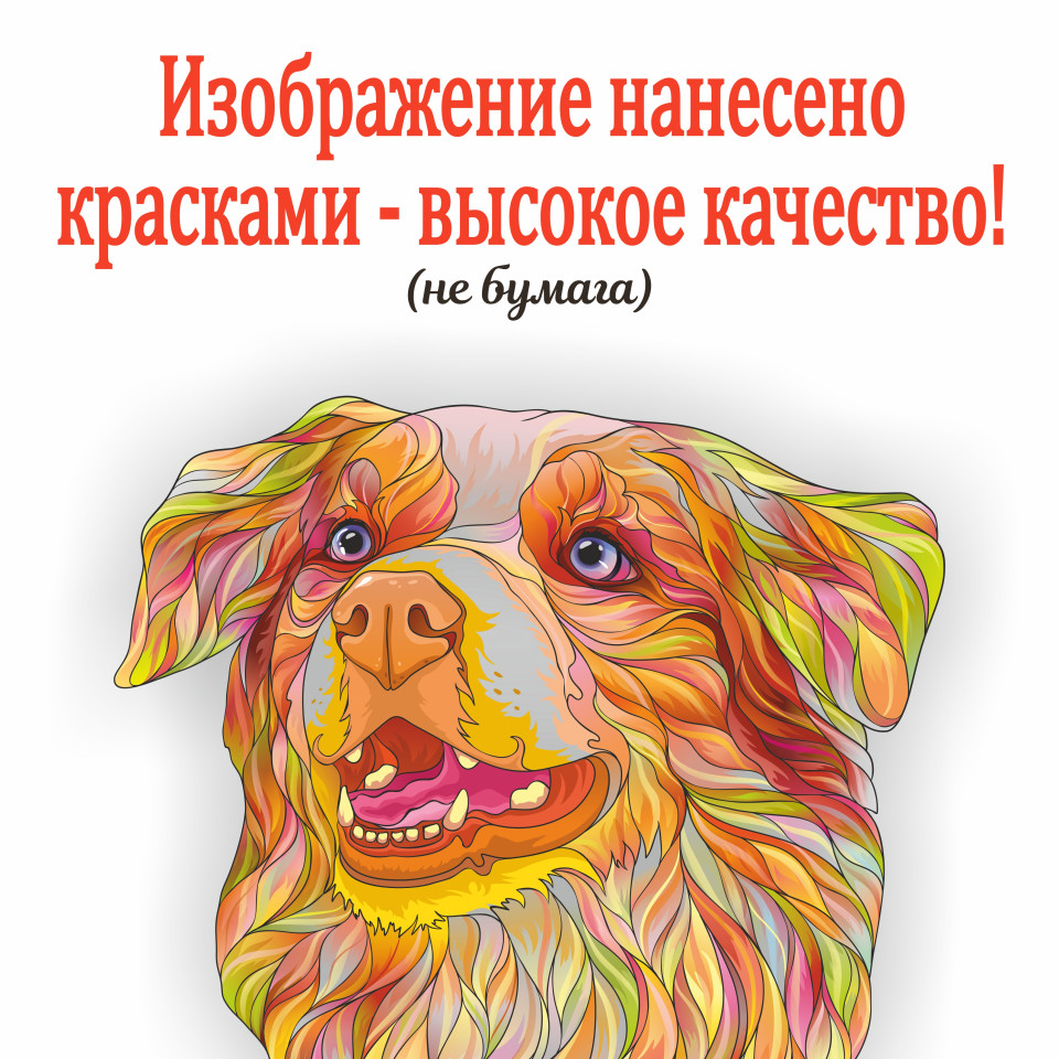 Пазл Верный Друг HD20018