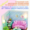 MiniHouse Мой дом 9 в 1: Моя гостиная