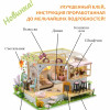 MiniHouse Котокафе M2112