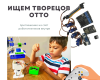 Робот OttoDIY ESP8266 IoT Starter Kit - Стартовая модель с Wi-Fi для Arduino,  конструктор с русскоязычной инструкцией