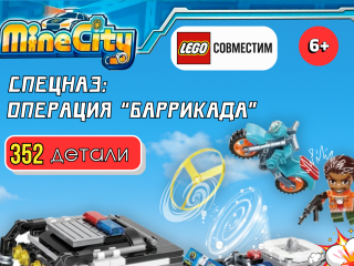 11013 SWAT Carrier vehicle 11013 SWAT Carrier vehicle