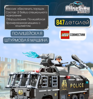 11018 Anti-riot police water cannon truck