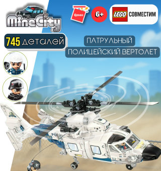 11019 Police patrol helicopter