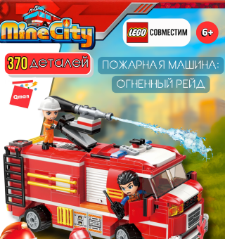 12012 Fire-fighting strike