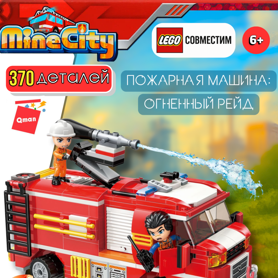 12012 Fire-fighting strike