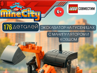 12021-2 Hurricane armsexcavator 12021-2 Hurricane armsexcavator