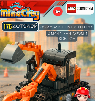 12021-2 Hurricane armsexcavator