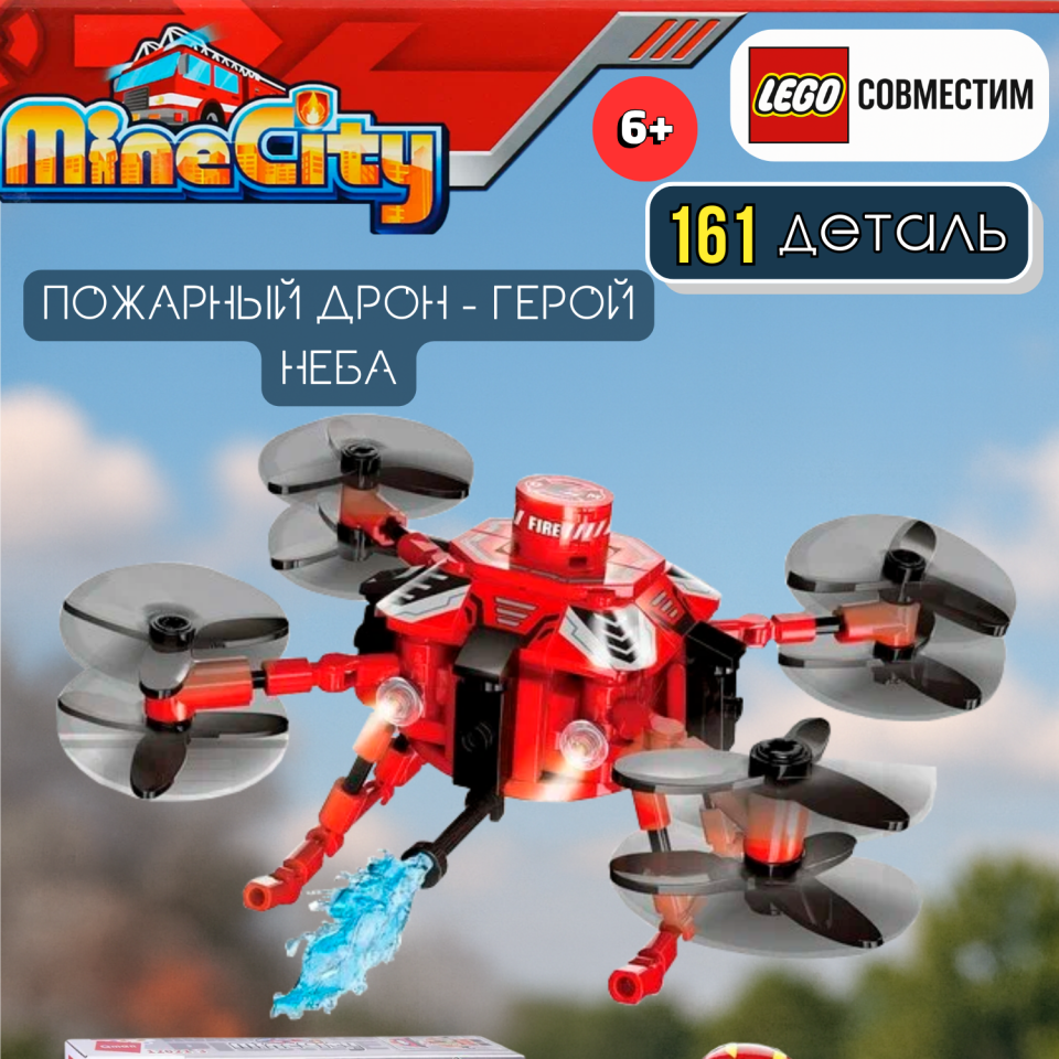 12021-3 Rotor fire linmanned aerial vehicle