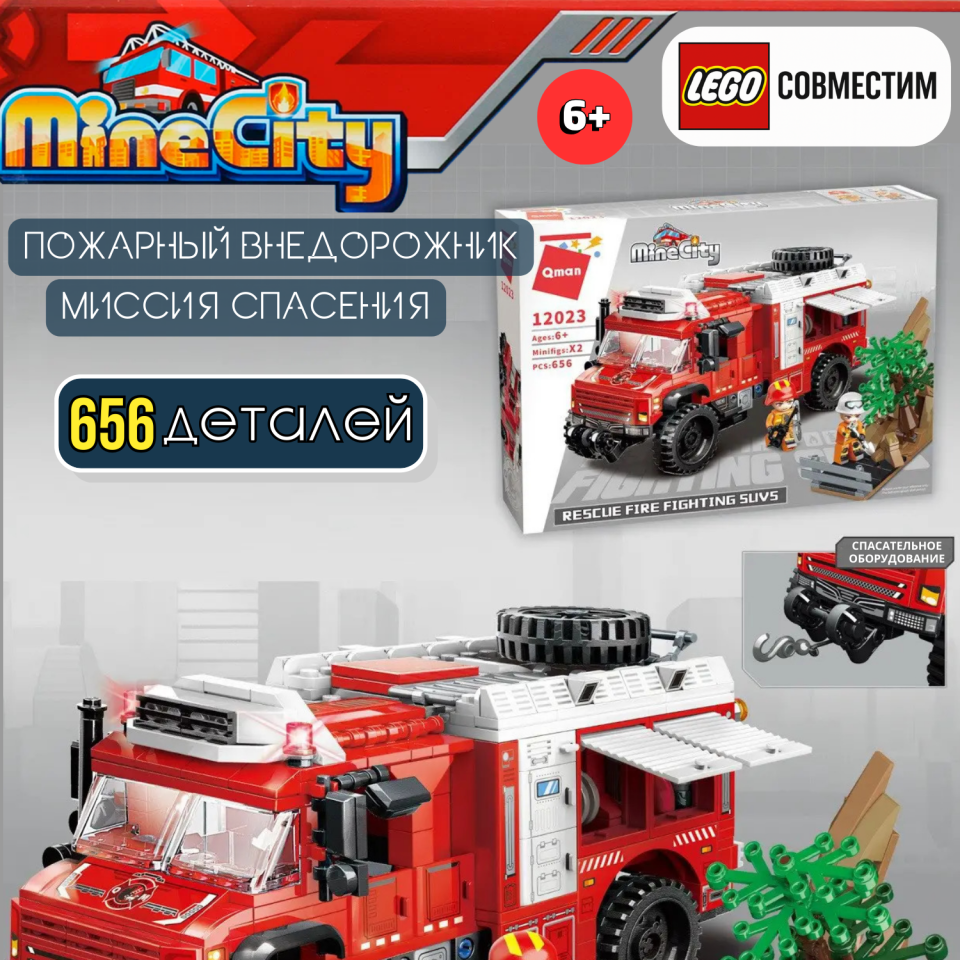 12023 Rescue fire fighting suvs