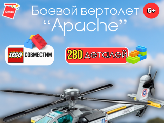 1719 Apache raid 1719 Apache raid