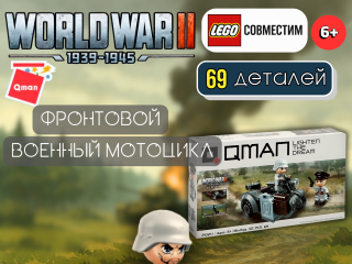 21021-1 Мотоцикл 21021-1 Мотоцикл