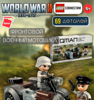 21021-1 Мотоцикл