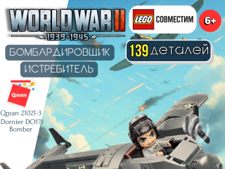 21021-3 Самолет 21021-3 Самолет