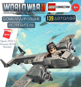 21021-3 Самолет