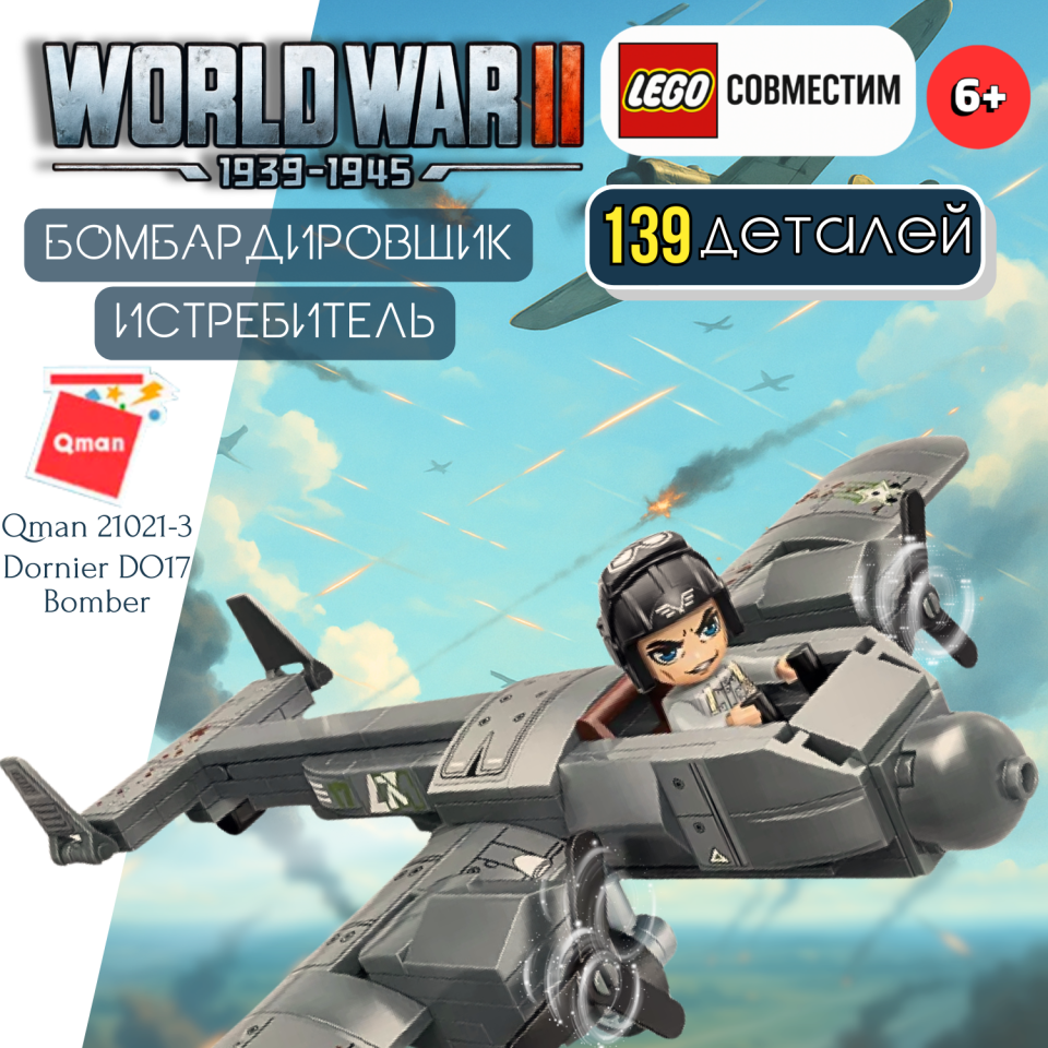 21021-3 Самолет