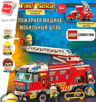 2807 Fire command truck