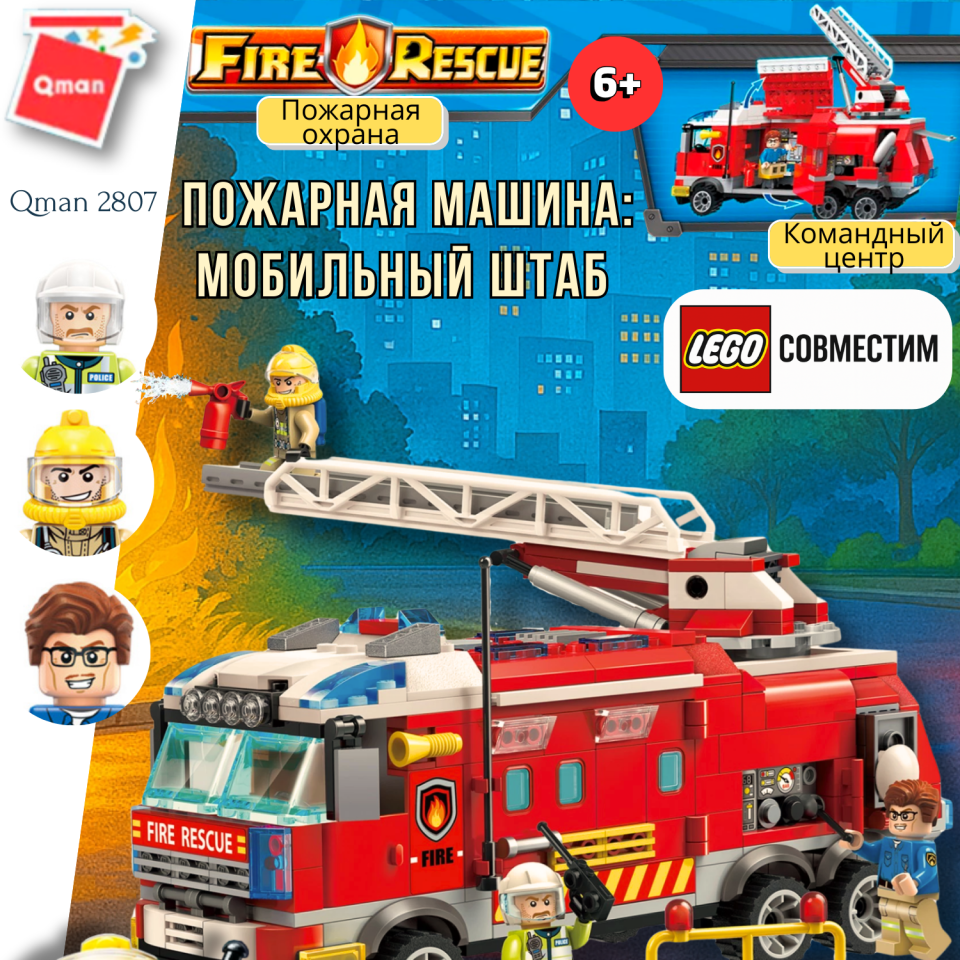 2807 Fire command truck