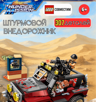 3203 Block armed jeep
