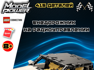 54002 Model power 54002 Model power