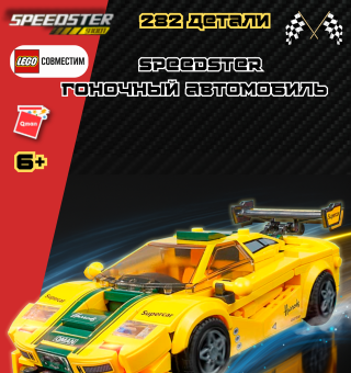 91001 Super race car