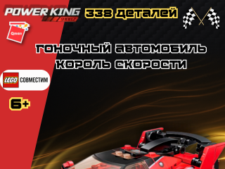 91002 Super car Red 91002 Super car Red