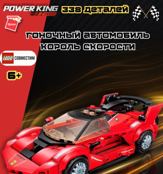 91002 Super car Red