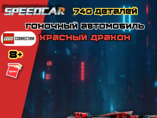 91003 Supersport red dragon 91003 Supersport red dragon