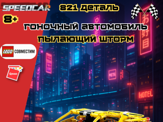 91007 Crimsone storme 91007 Crimsone storme