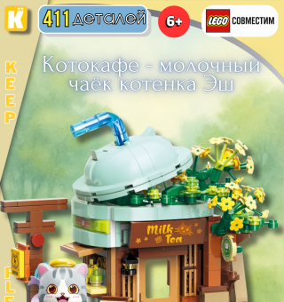 K28007 ASH Cat Milk tea shop