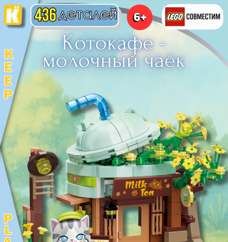 K28021 ASH cat milk tea shop