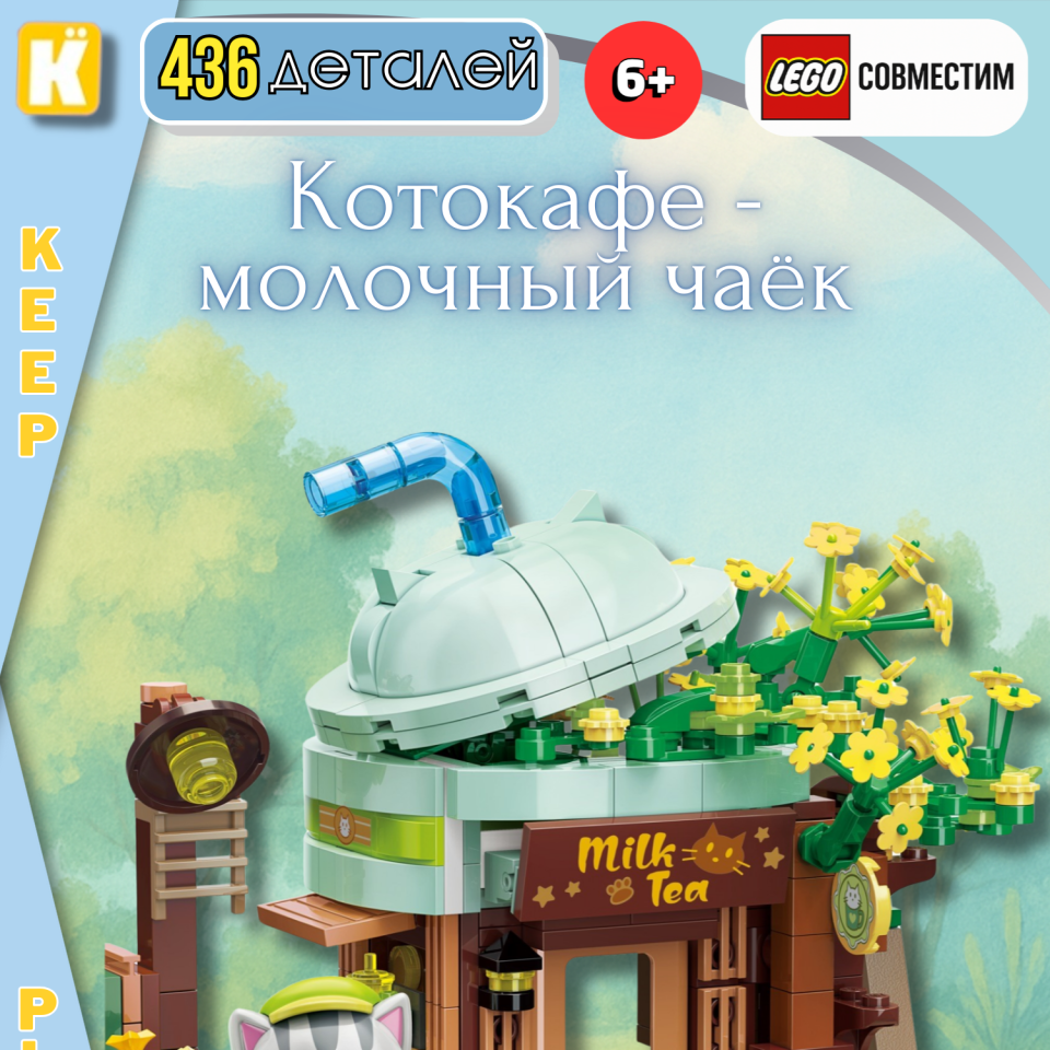 K28021 ASH cat milk tea shop