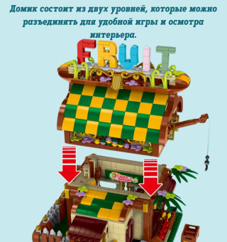 031052 Конструктор Фруктовый магазин