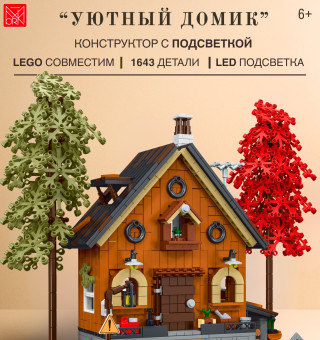 031072 Конструктор Домик в лесу