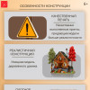 031072 Конструктор Домик в лесу