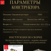 20114 Конструктор Городской ресторан