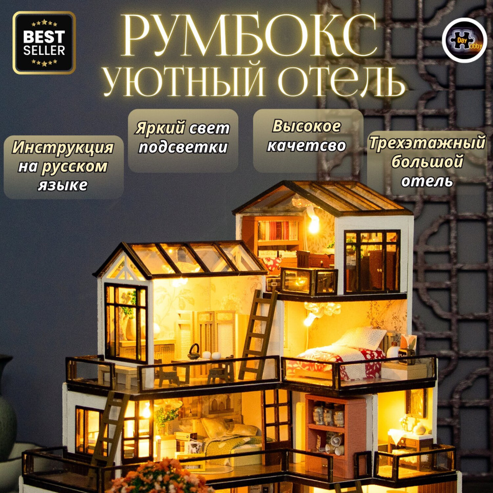 MiniHouse Уютный отель PC2404