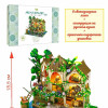 MiniHouse Лесной теремок  PC2504