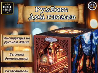 MiniHouse Дом гномов PC2513 MiniHouse Дом гномов PC2513